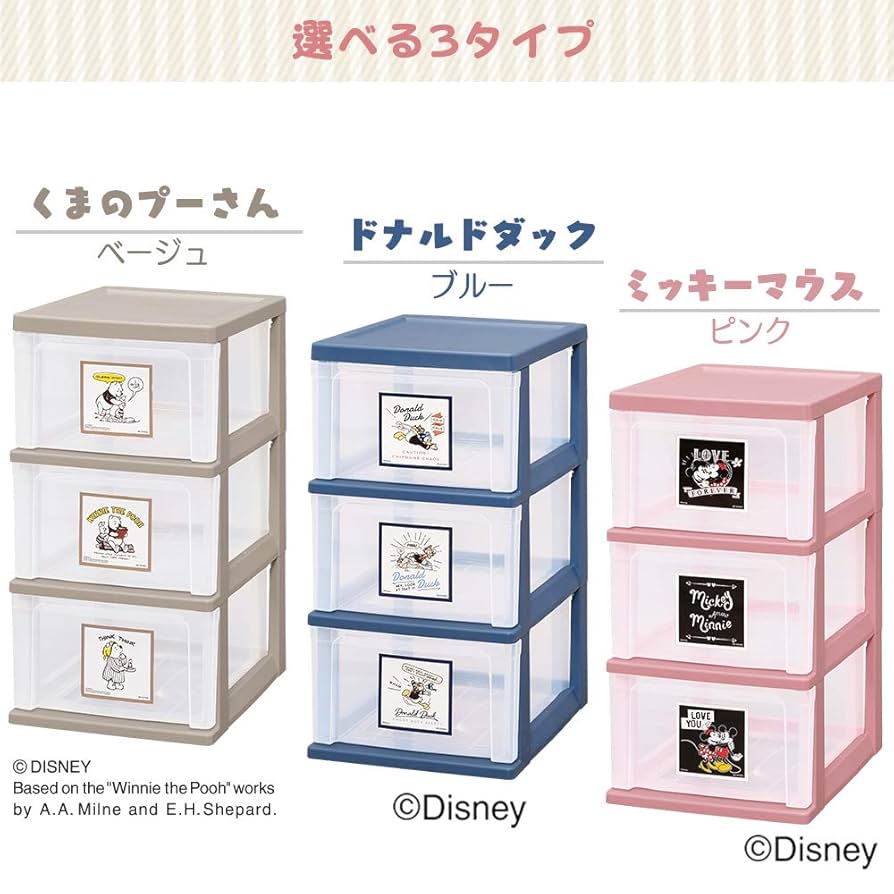 くまのプーさん - Disney くまのプーさん プラ収納ケース 3段引出し すき間収納  2点 Disney くまのプーさん プラ収納ケース 3段引出し すき間収納 2点